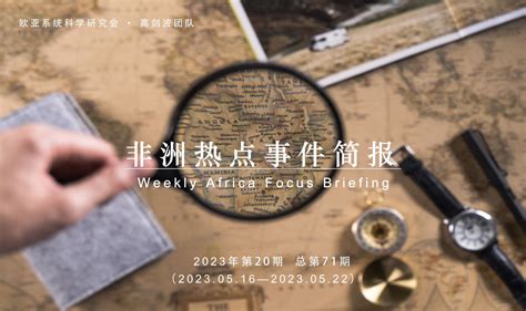 空空背刺陸展|雙週報第20期